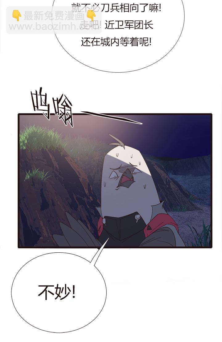 《觉醒纪元》【第四章】150 第5页