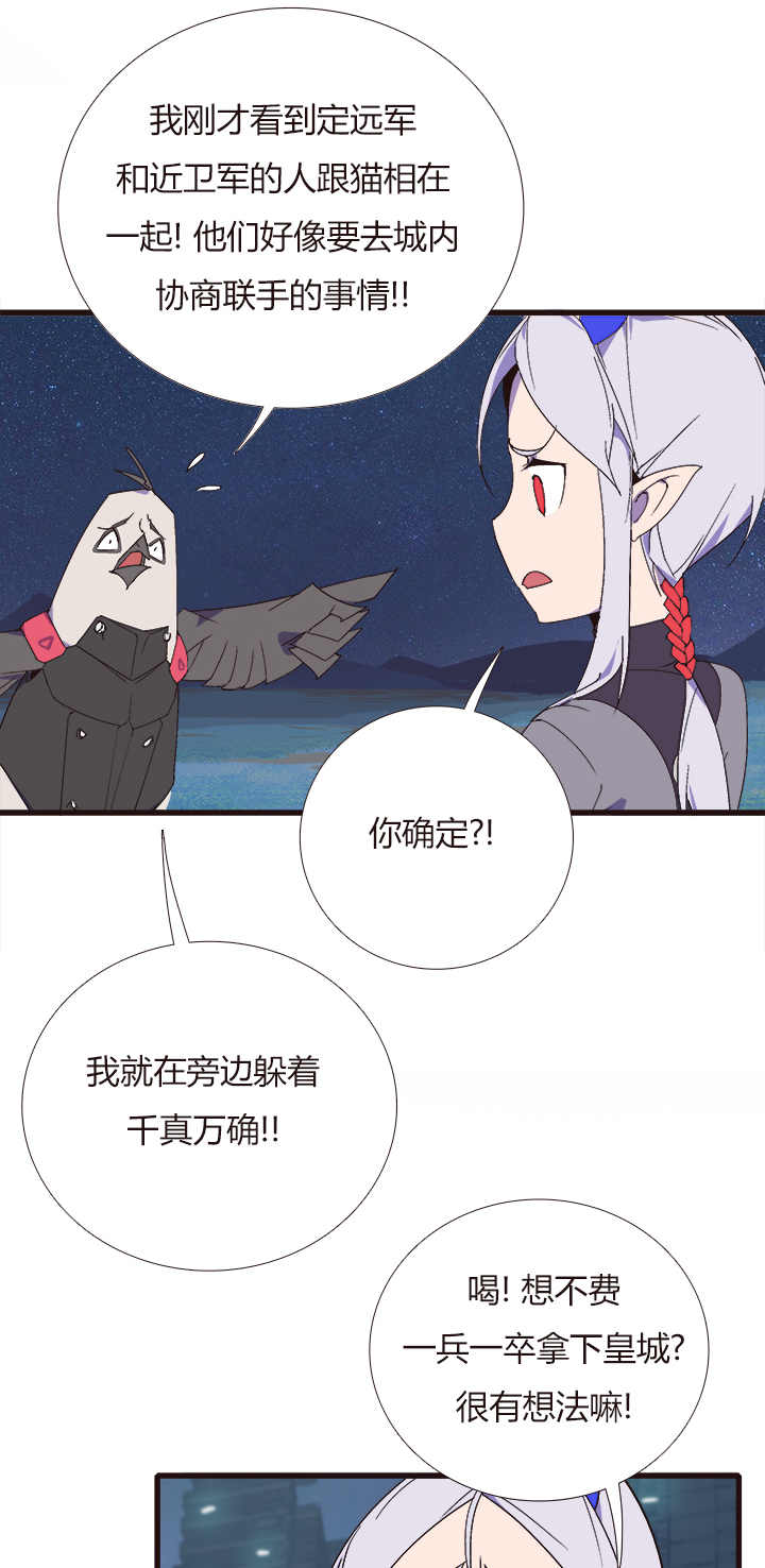 《觉醒纪元》【第四章】150 第7页