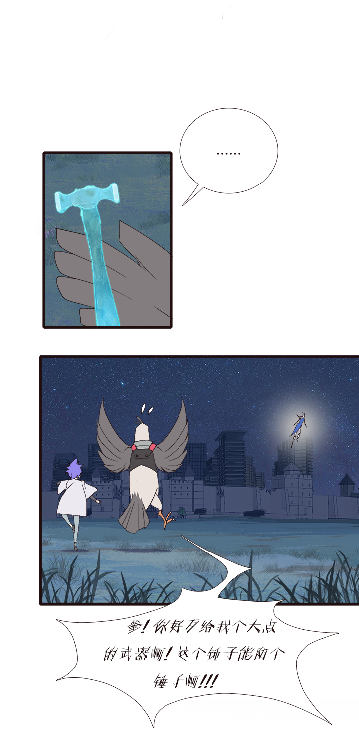 《觉醒纪元》【第四章】150 第9页