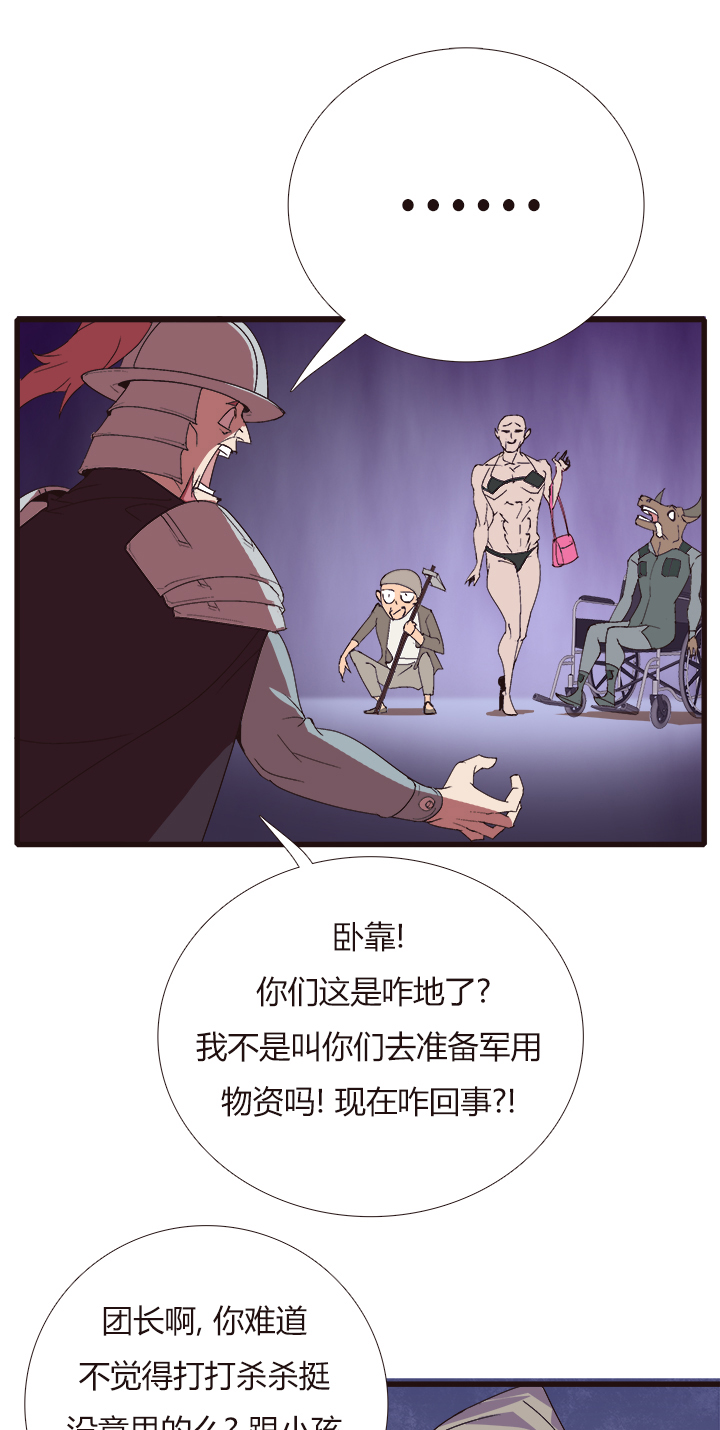 《觉醒纪元》【第四章】151 第10页