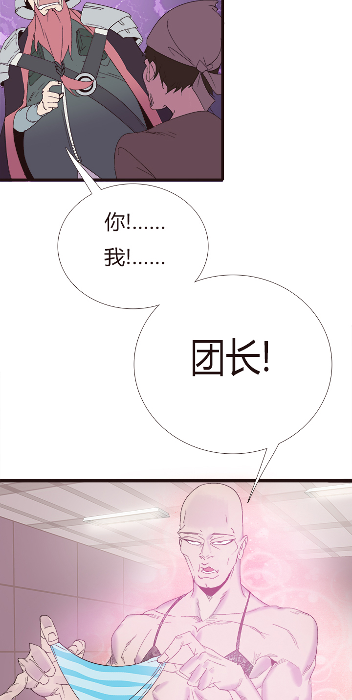 《觉醒纪元》【第四章】151 第12页