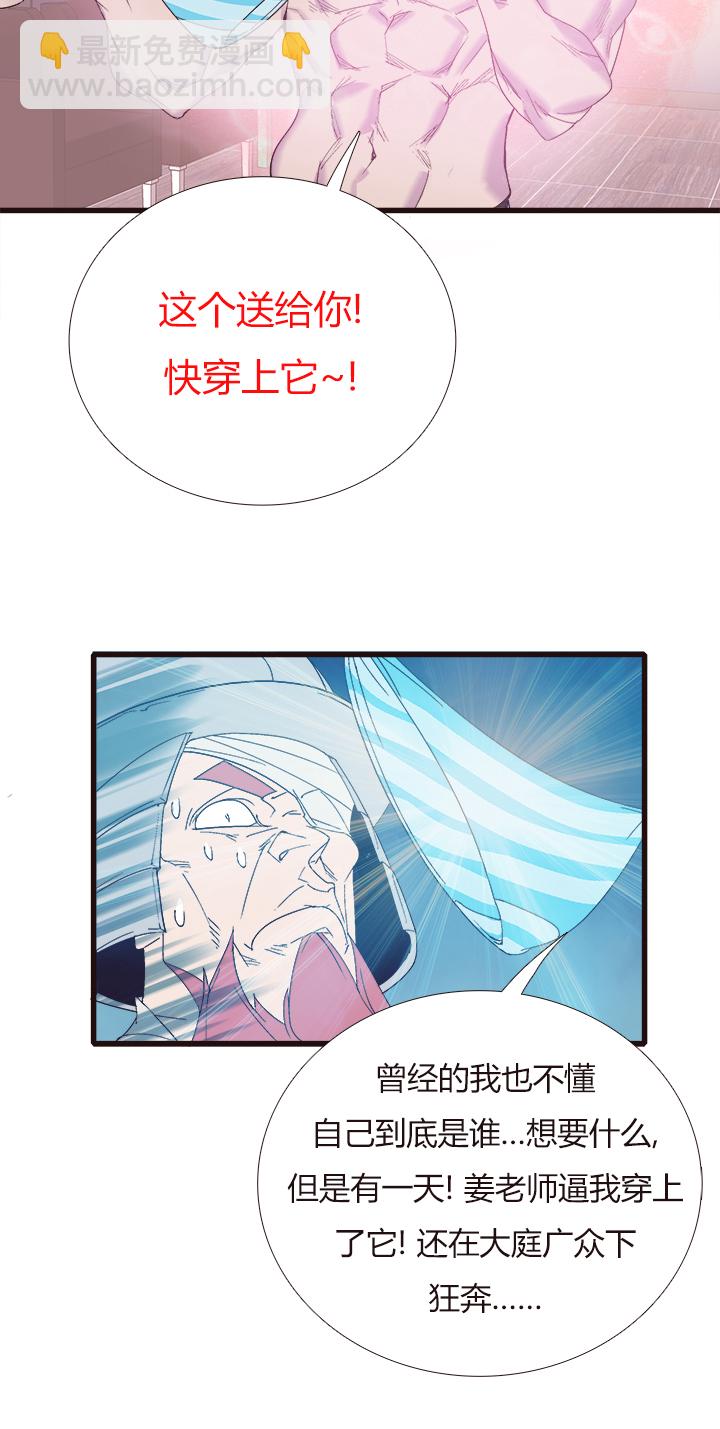 《觉醒纪元》【第四章】151 第13页