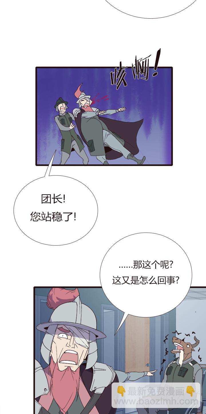 《觉醒纪元》【第四章】151 第15页