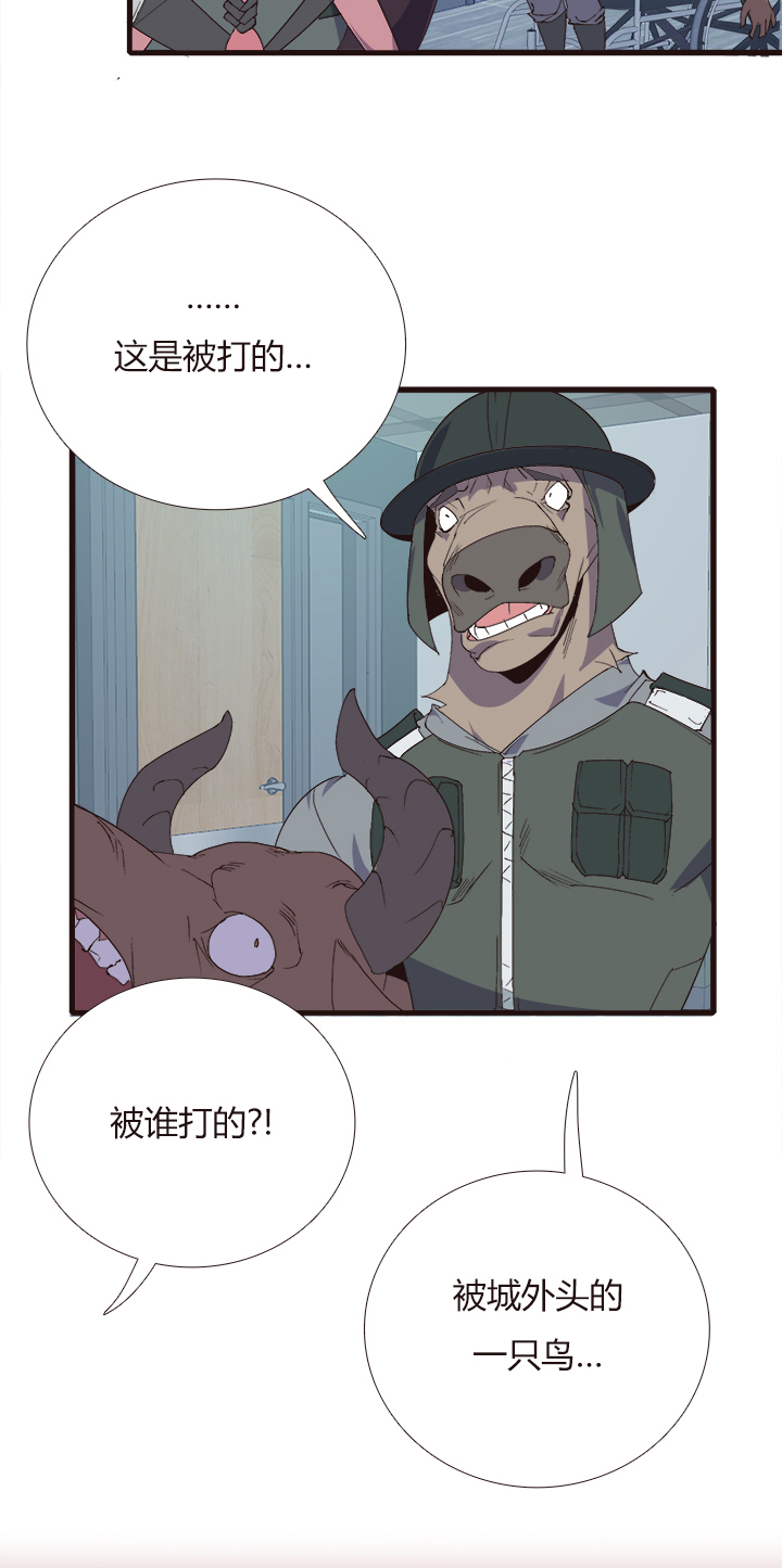 《觉醒纪元》【第四章】151 第16页