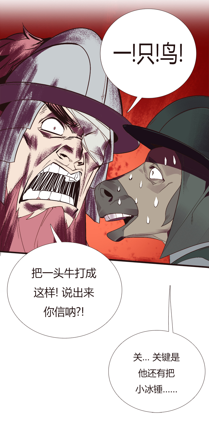 《觉醒纪元》【第四章】151 第17页