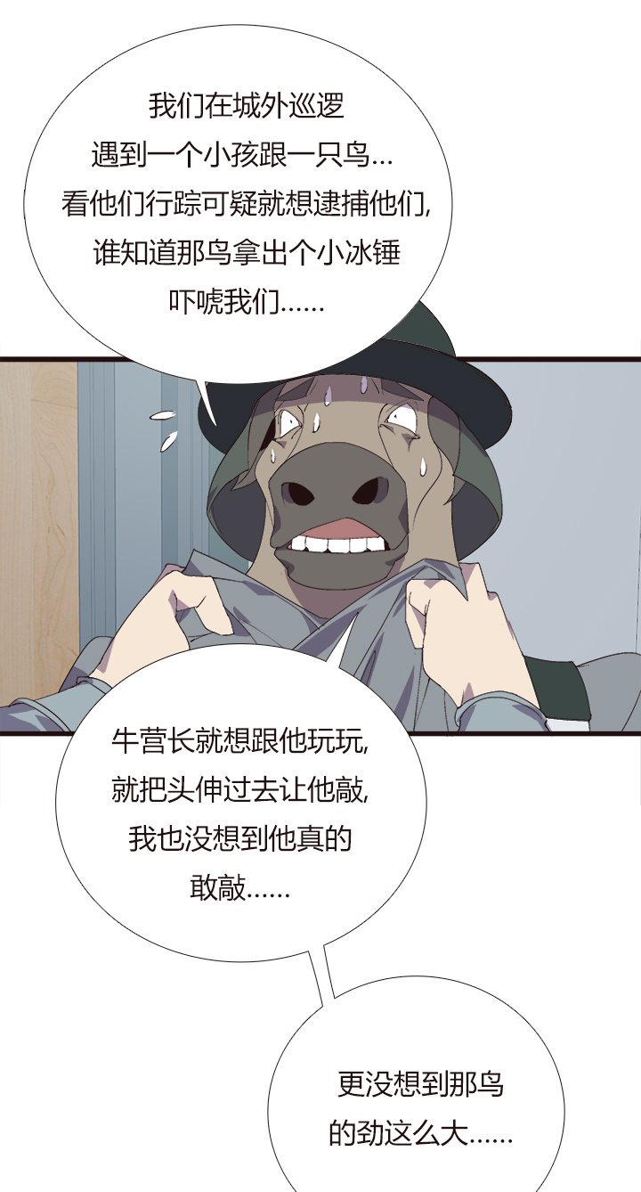 《觉醒纪元》【第四章】151 第18页