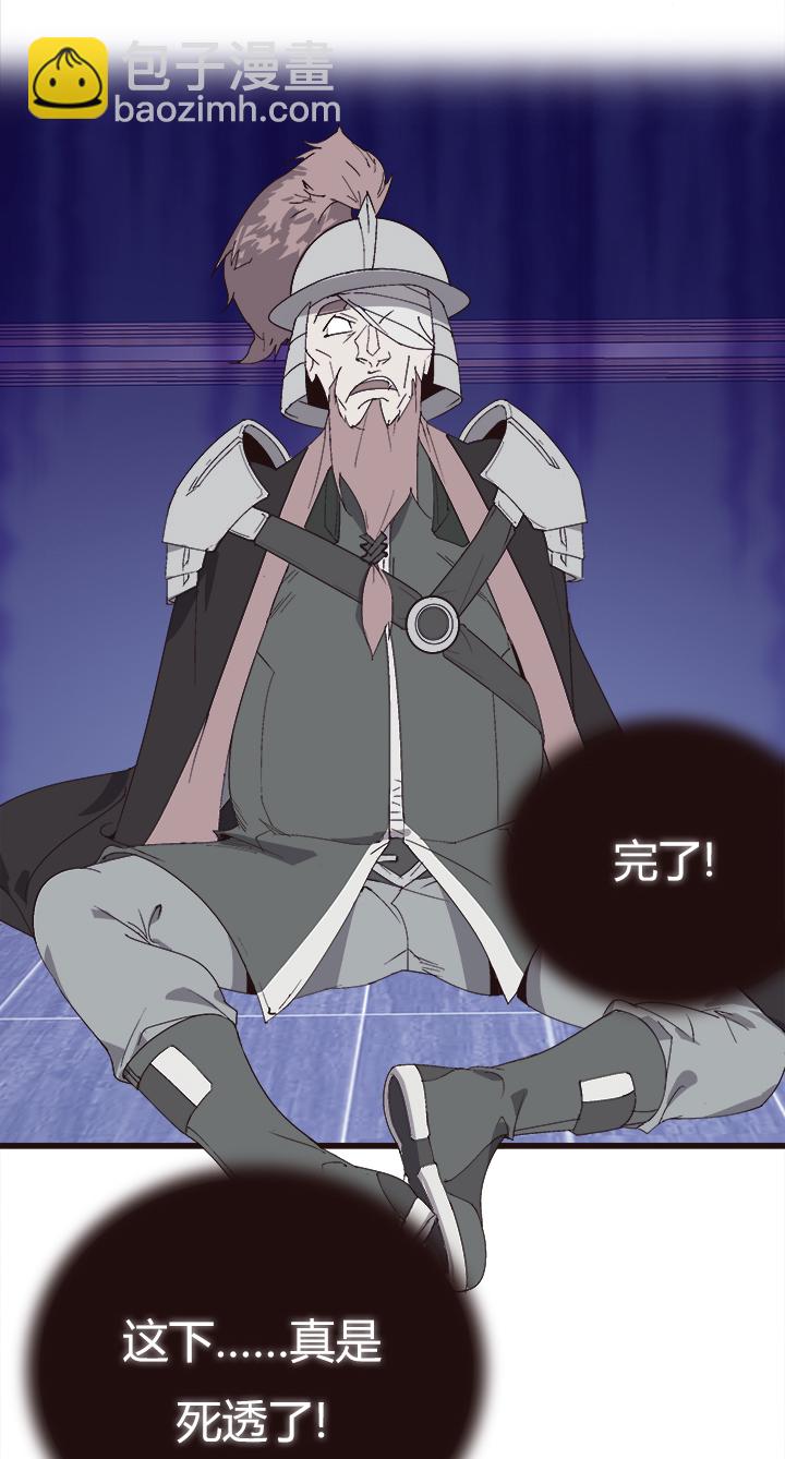 《觉醒纪元》【第四章】151 第20页