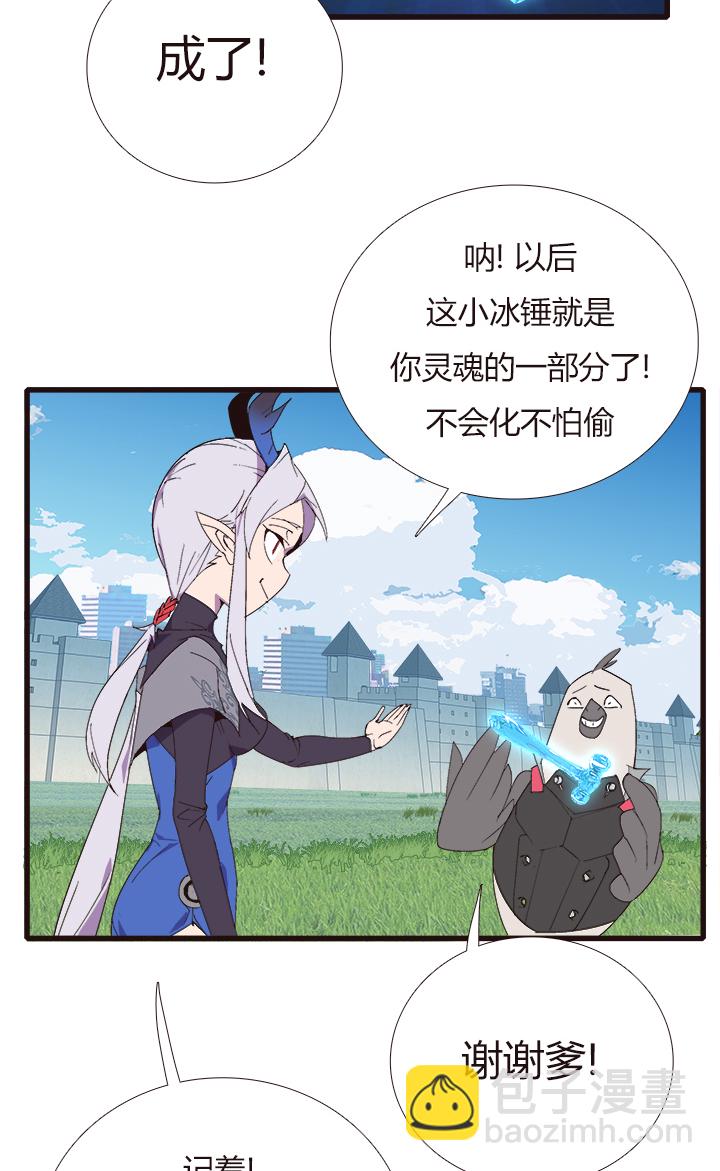 《觉醒纪元》【第四章】151 第23页