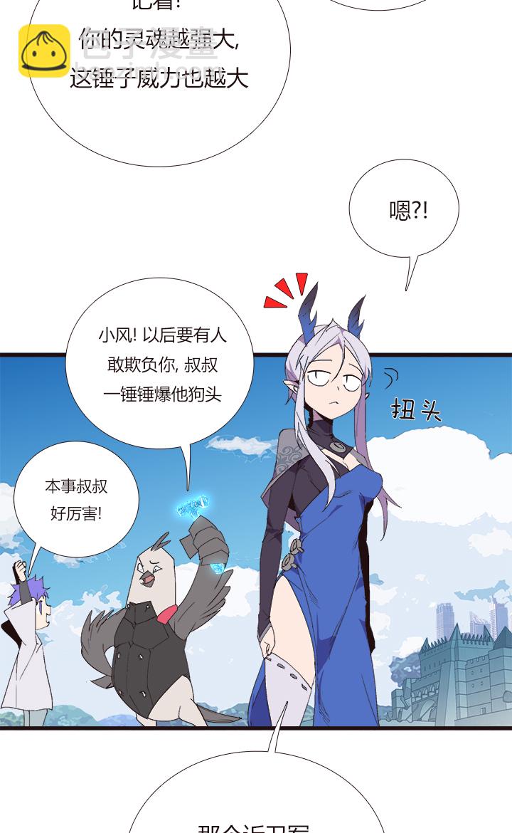 《觉醒纪元》【第四章】151 第24页