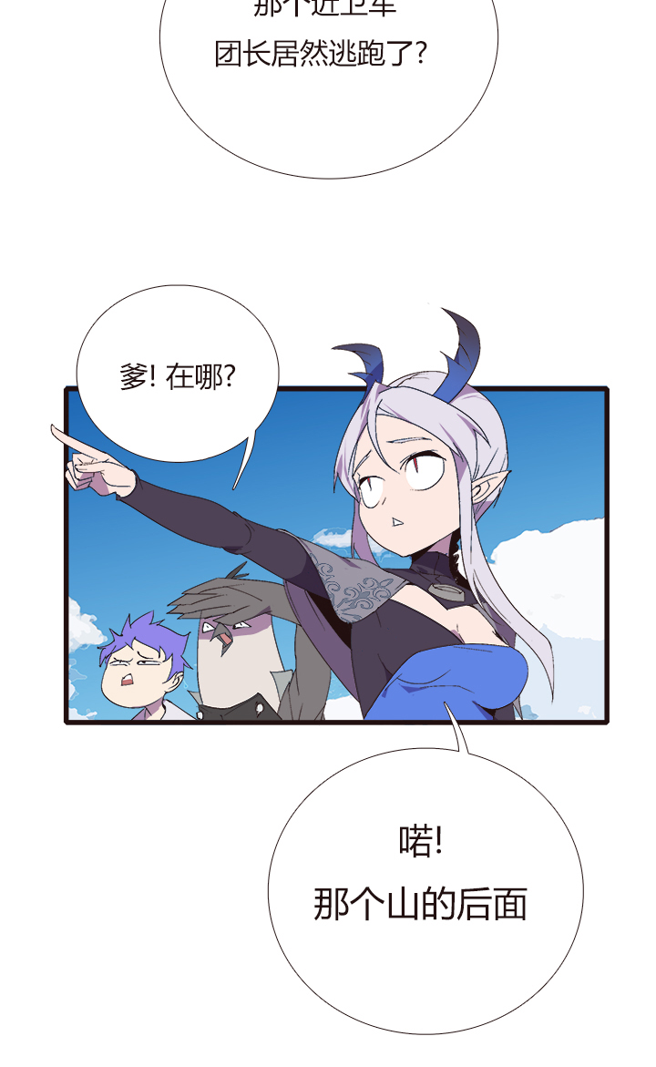 《觉醒纪元》【第四章】151 第25页