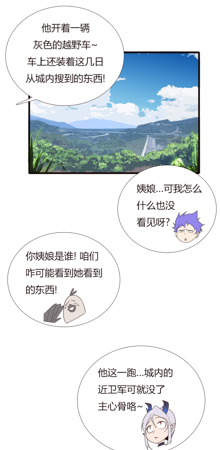 《觉醒纪元》【第四章】151 第26页