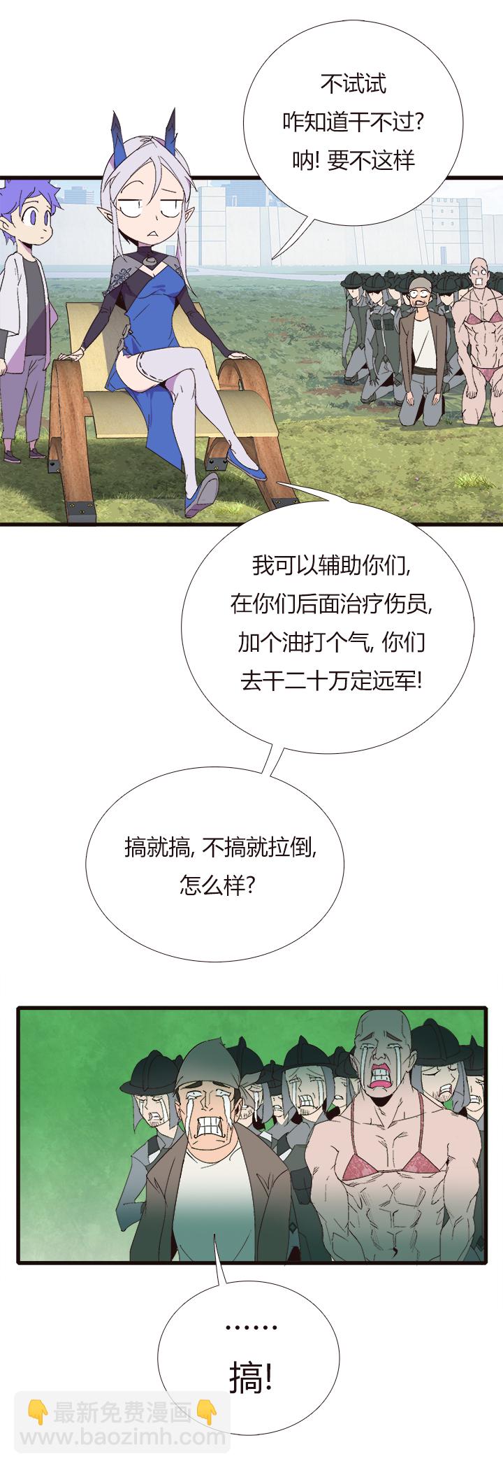 《觉醒纪元》【第四章】151 第30页