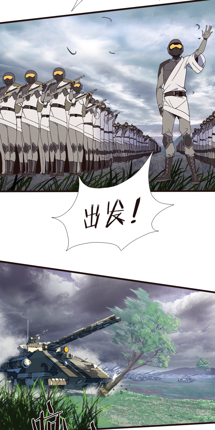 《觉醒纪元》【第四章】151 第4页