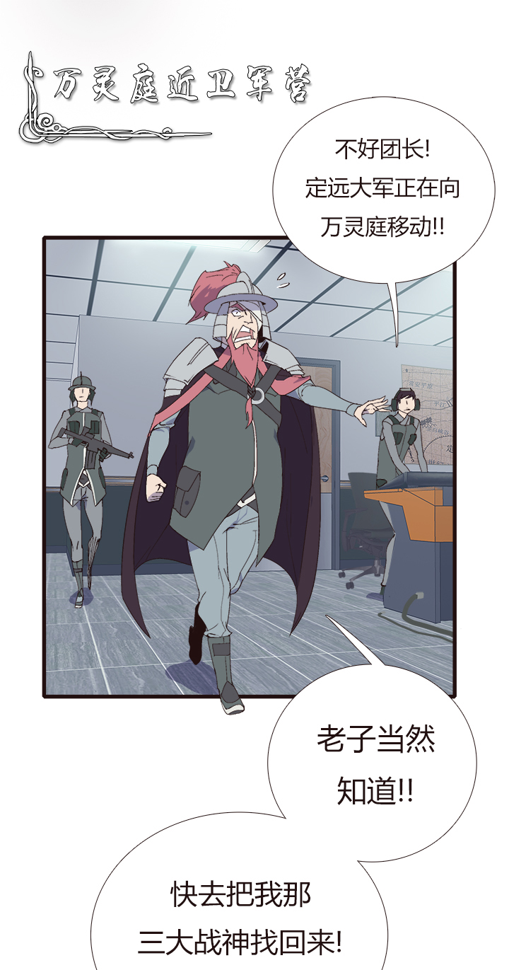 《觉醒纪元》【第四章】151 第6页
