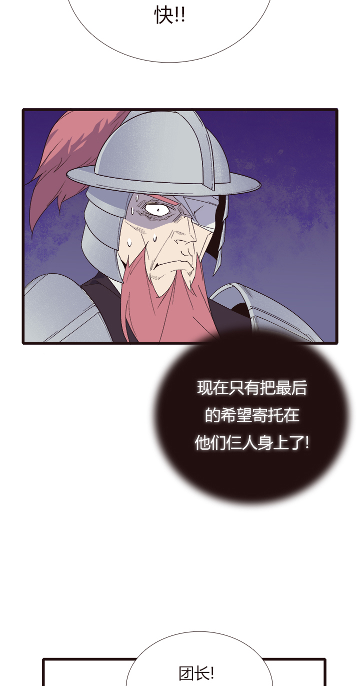 《觉醒纪元》【第四章】151 第7页