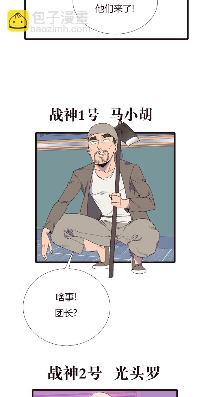 《觉醒纪元》【第四章】151 第8页