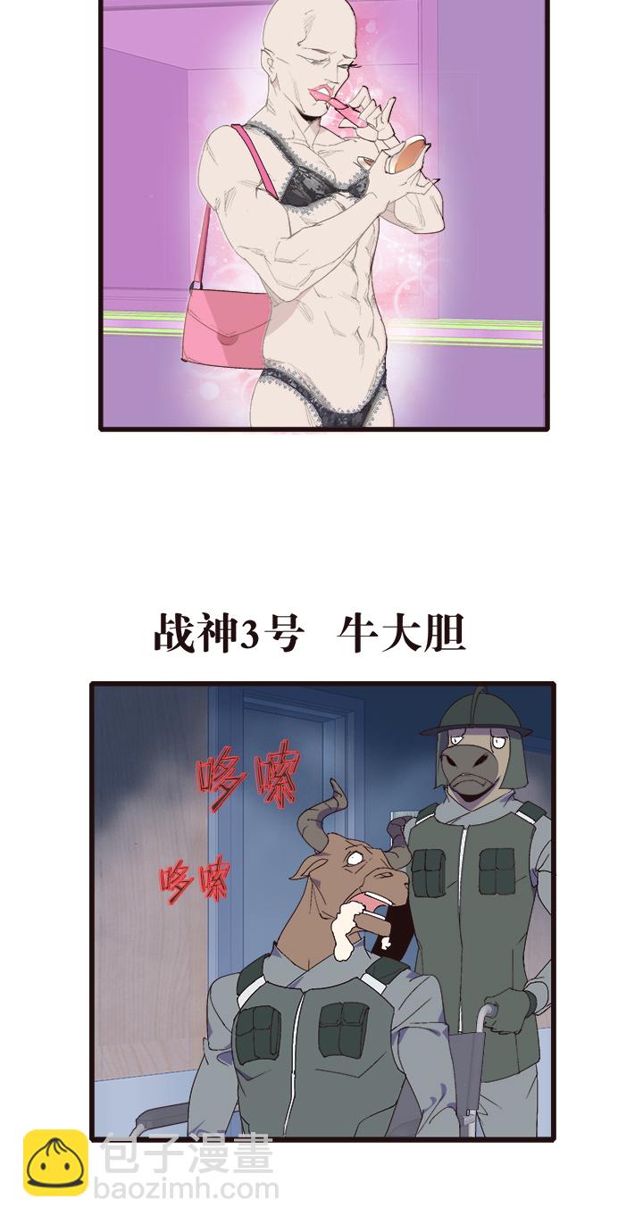 《觉醒纪元》【第四章】151 第9页