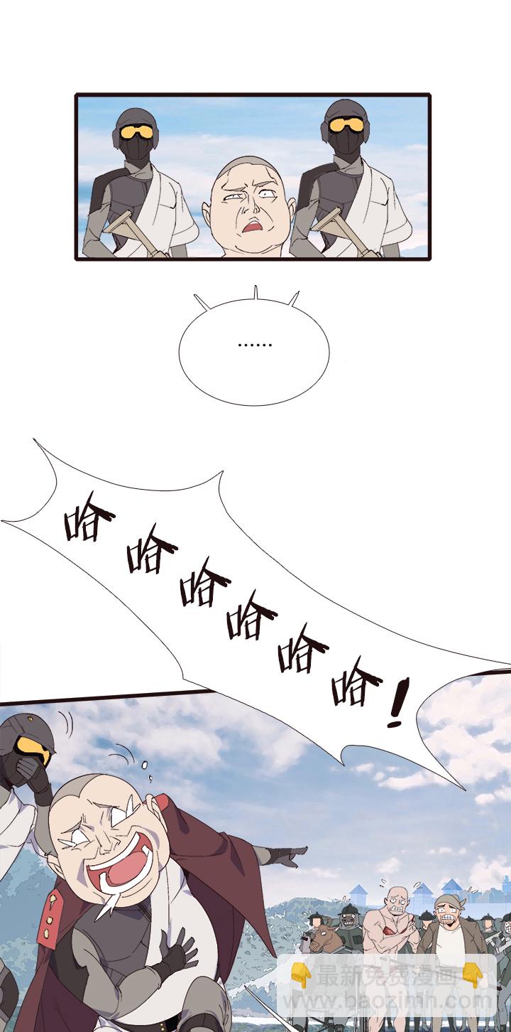 《觉醒纪元》【第四章】152 第10页