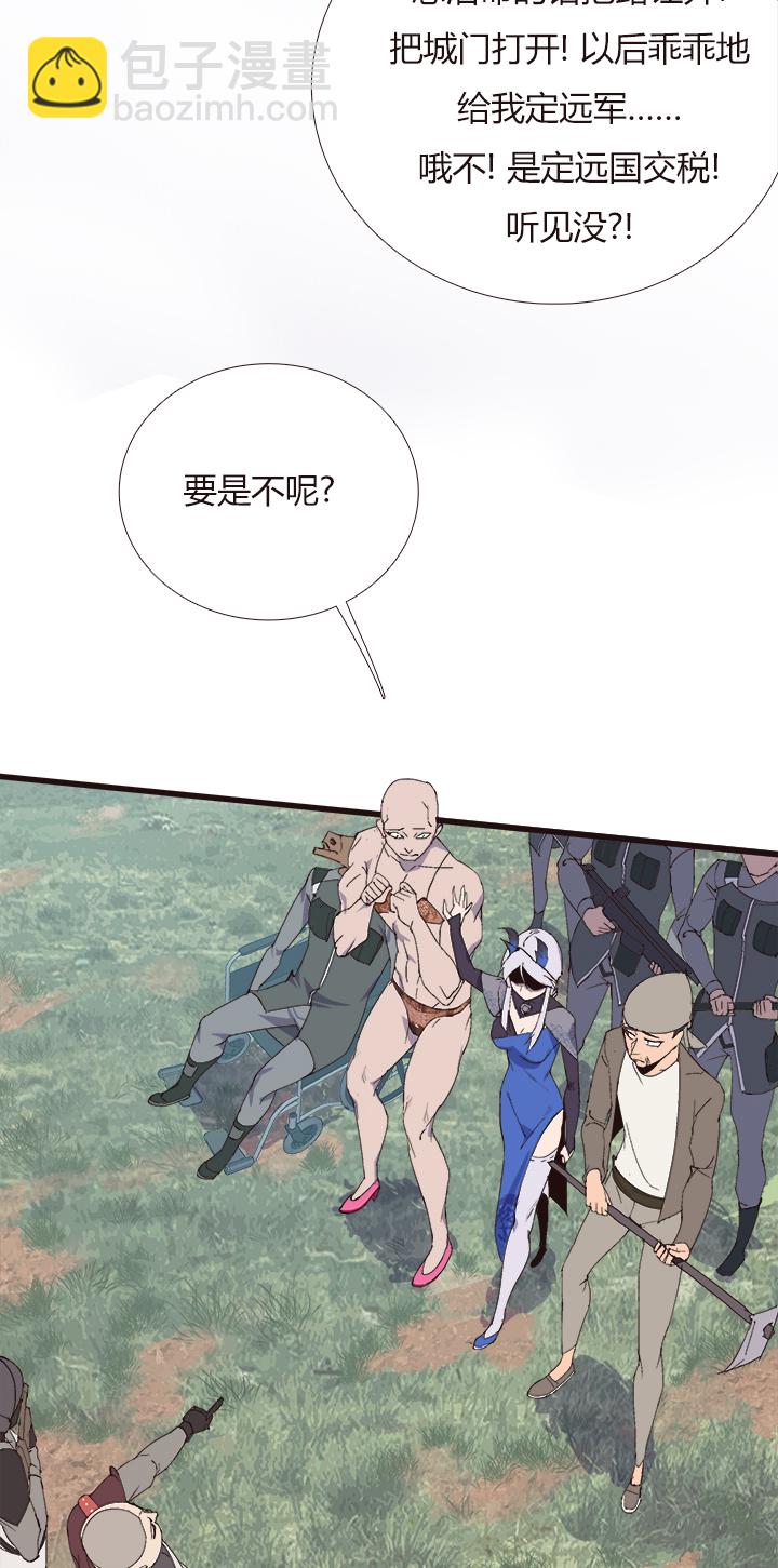 《觉醒纪元》【第四章】152 第12页