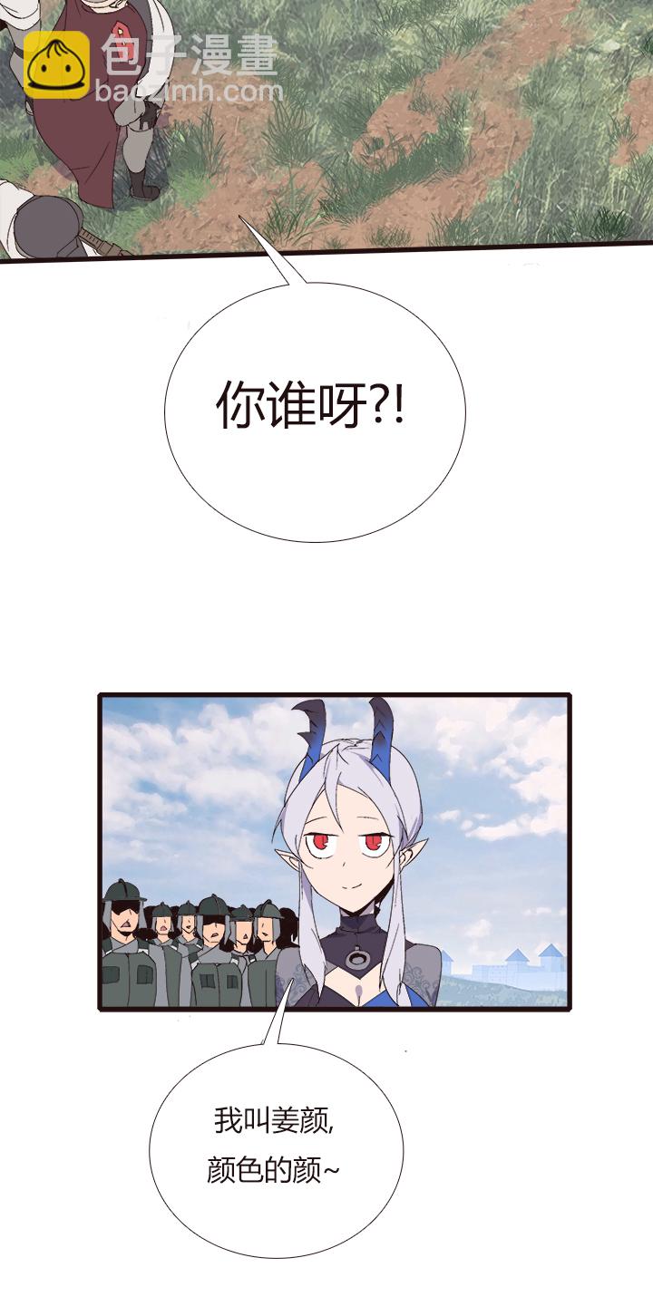 《觉醒纪元》【第四章】152 第13页