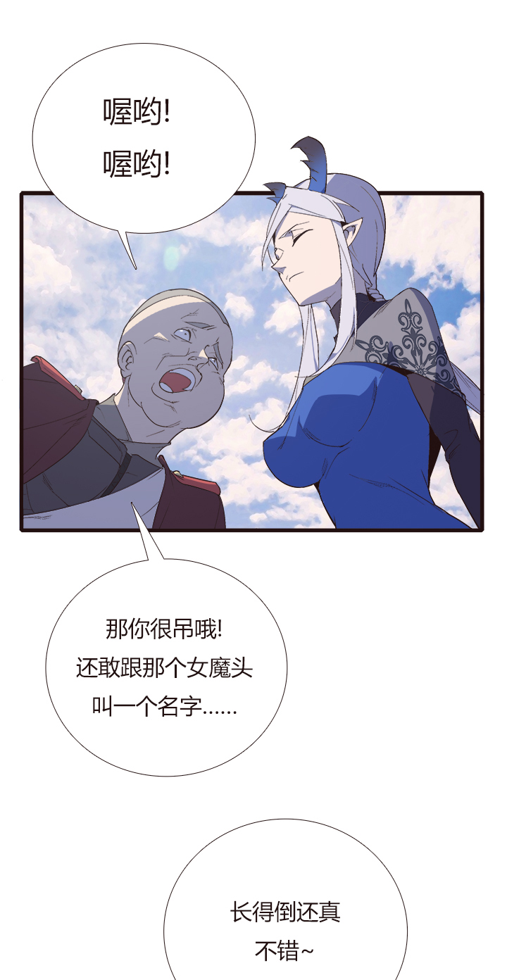 《觉醒纪元》【第四章】152 第14页