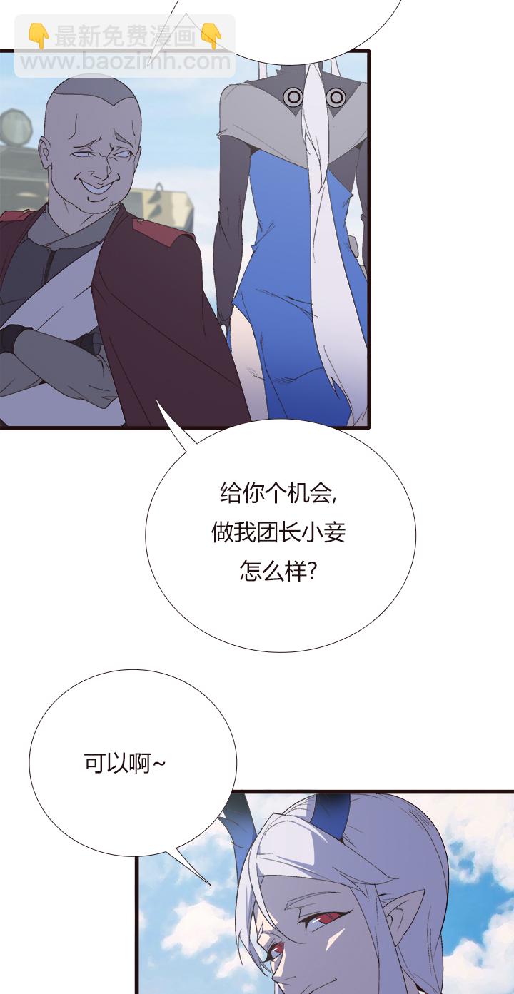 《觉醒纪元》【第四章】152 第15页