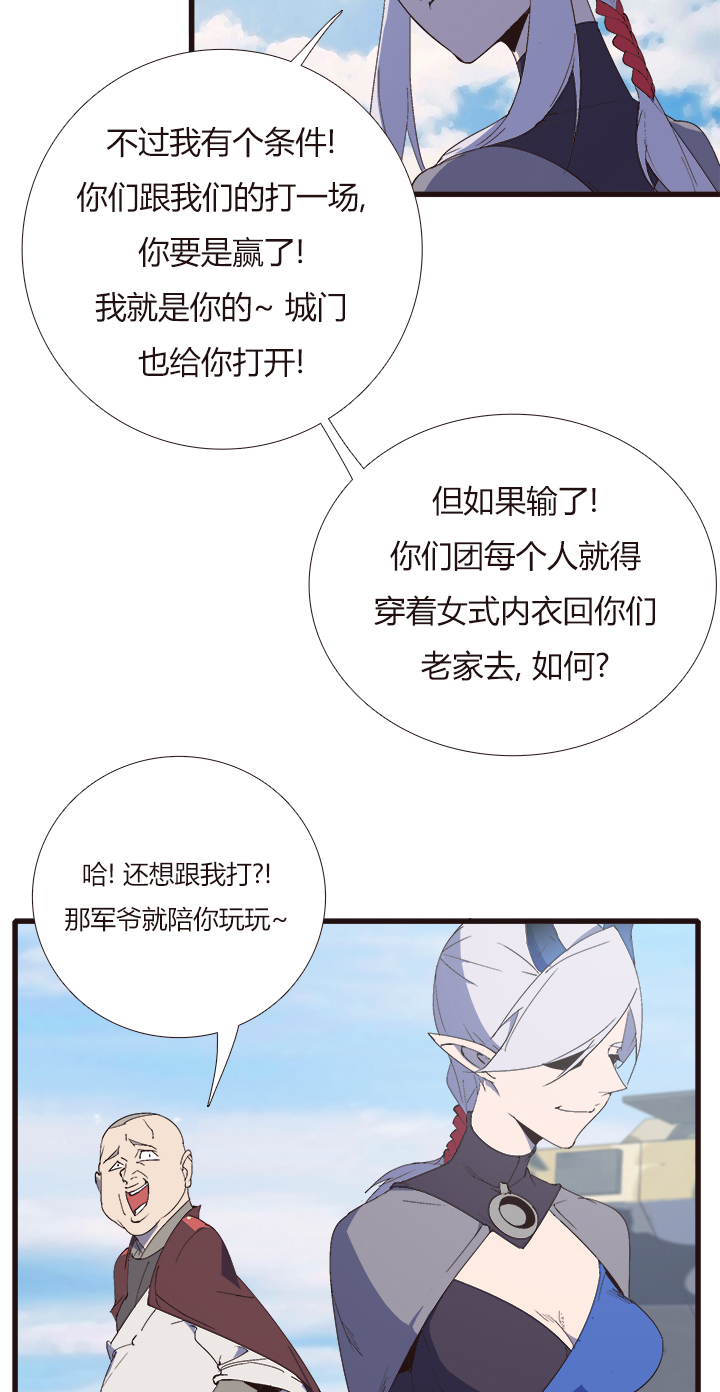 《觉醒纪元》【第四章】152 第16页