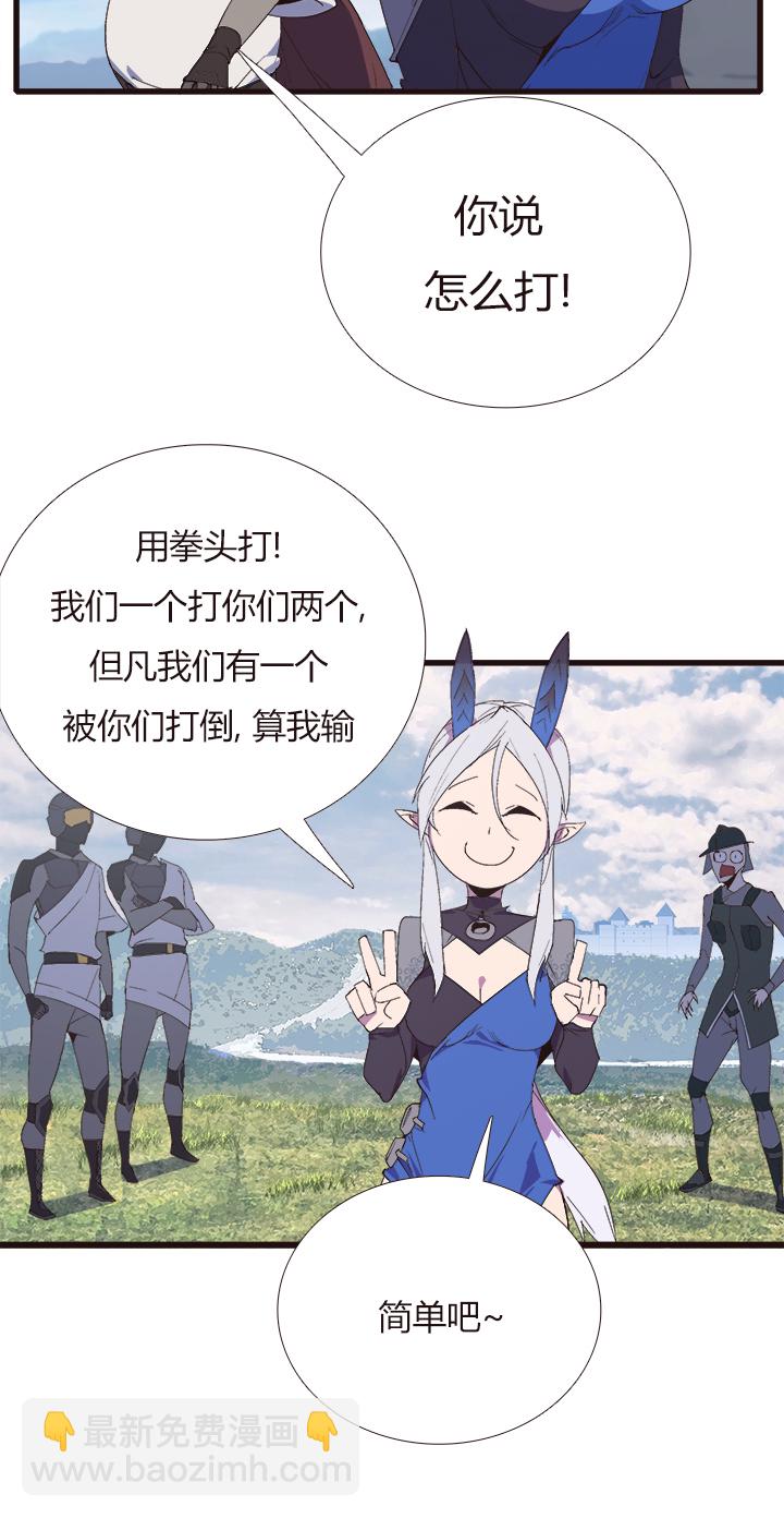 《觉醒纪元》【第四章】152 第17页