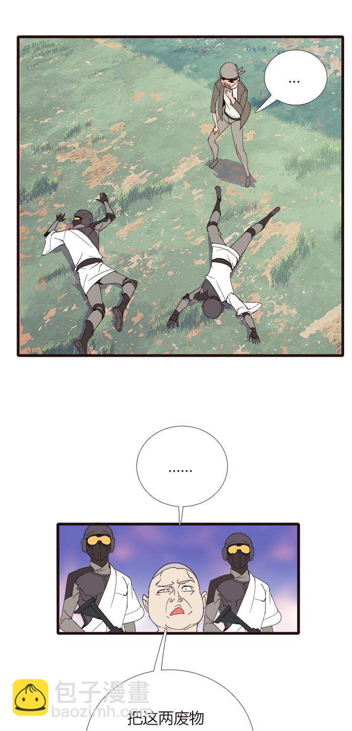 《觉醒纪元》【第四章】152 第20页