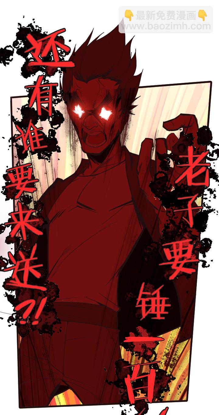 《觉醒纪元》【第四章】152 第22页