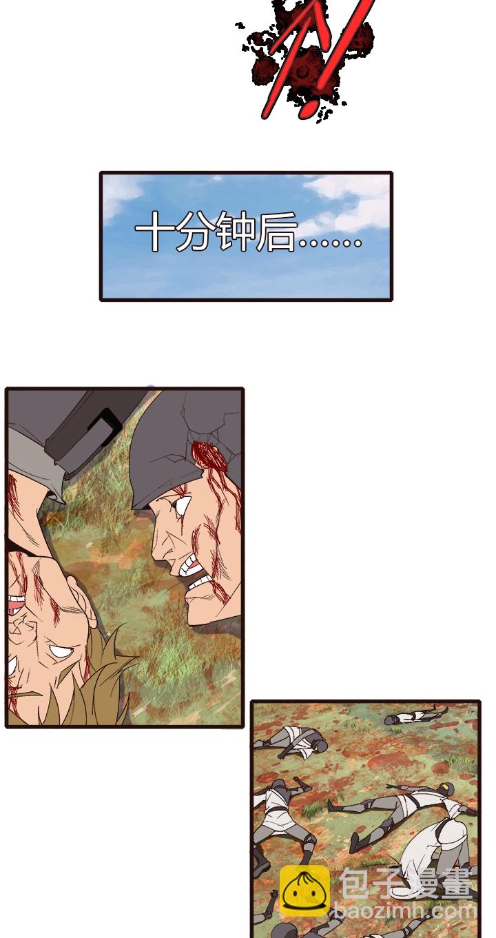《觉醒纪元》【第四章】152 第23页