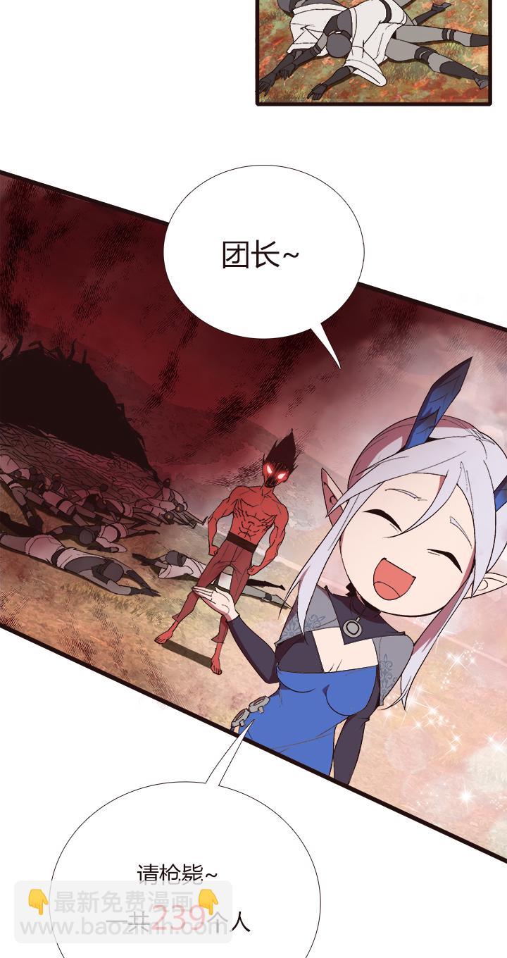 《觉醒纪元》【第四章】152 第24页