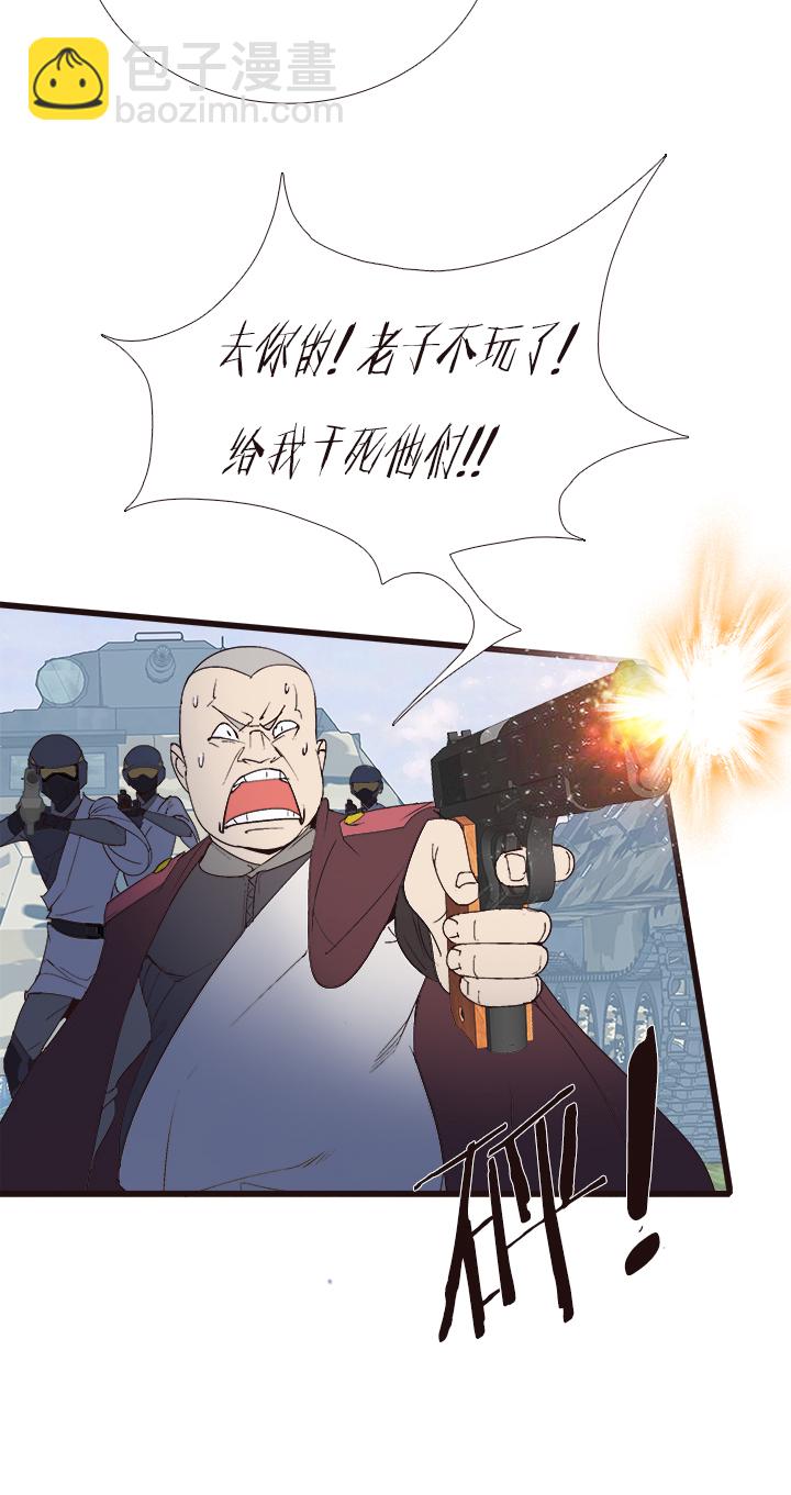 《觉醒纪元》【第四章】152 第25页