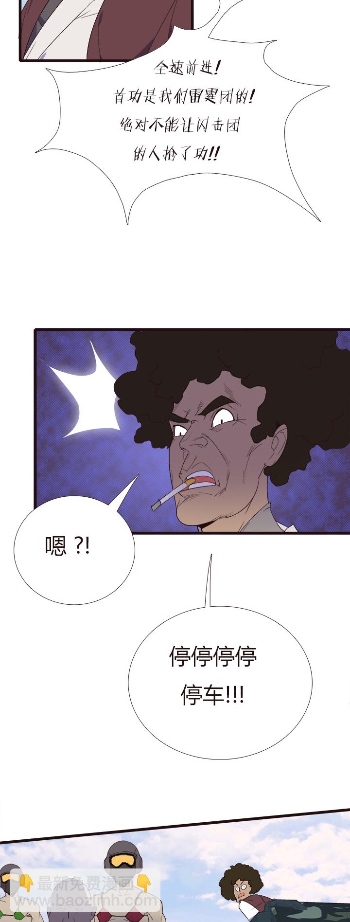 《觉醒纪元》【第四章】152 第27页