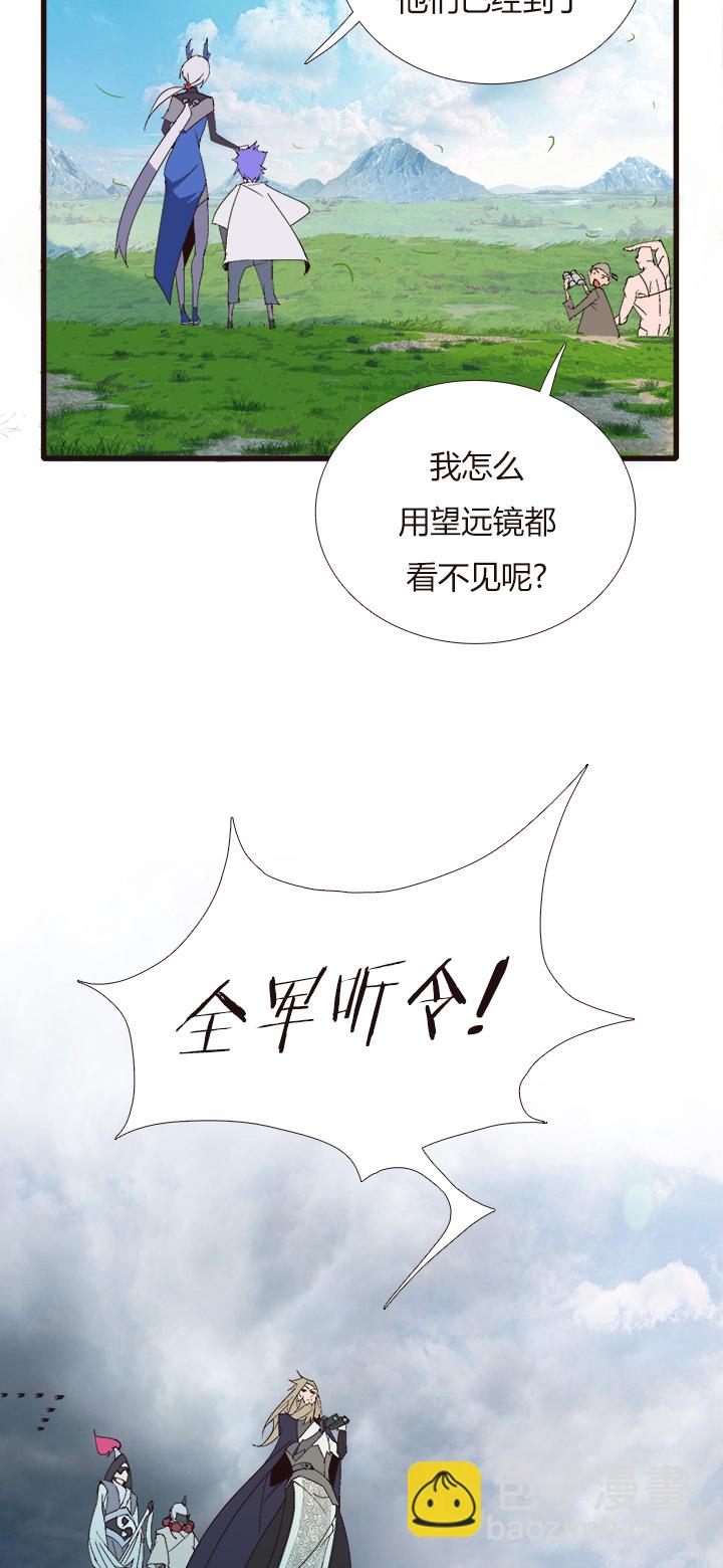 《觉醒纪元》【第四章】152 第3页