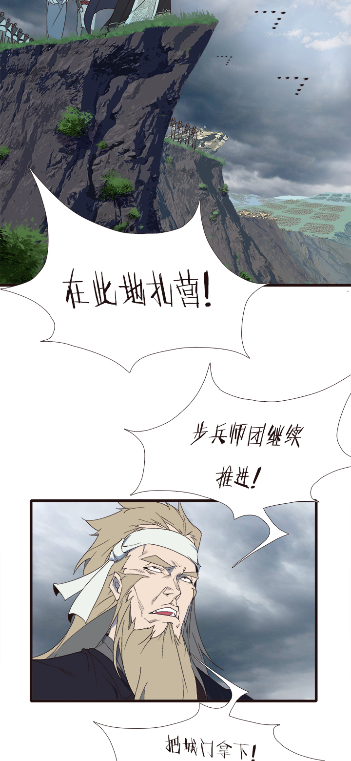 《觉醒纪元》【第四章】152 第4页