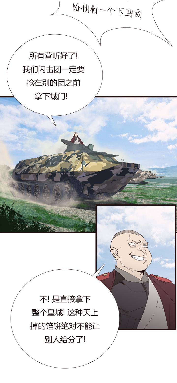 《觉醒纪元》【第四章】152 第5页