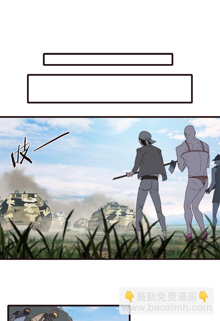 《觉醒纪元》【第四章】152 第6页