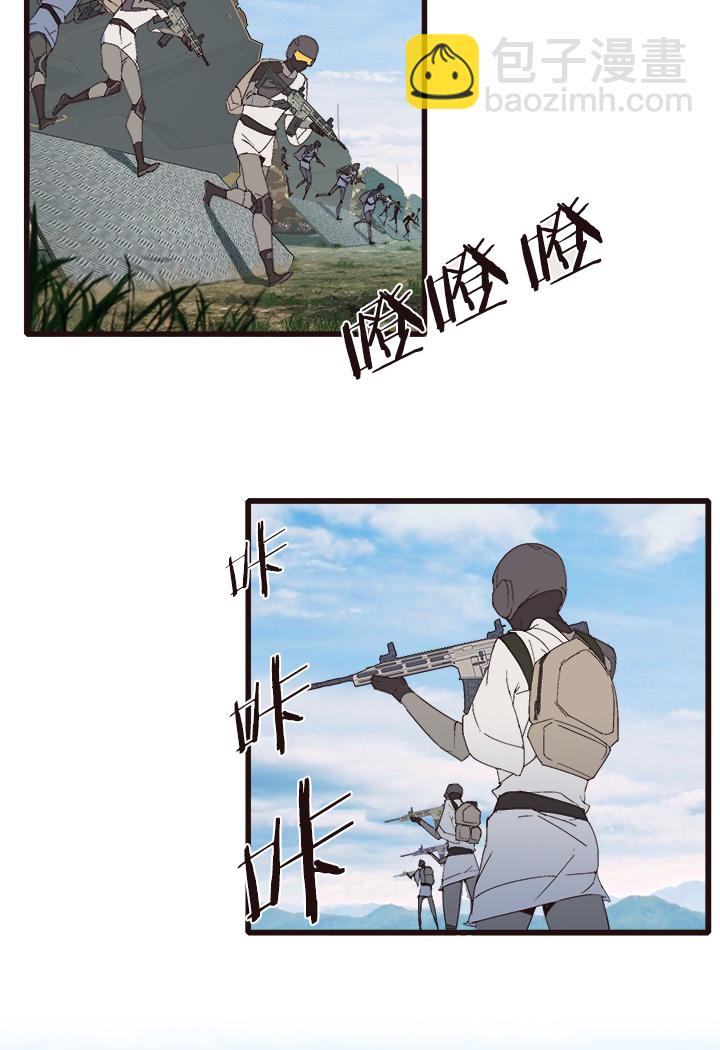 《觉醒纪元》【第四章】152 第7页