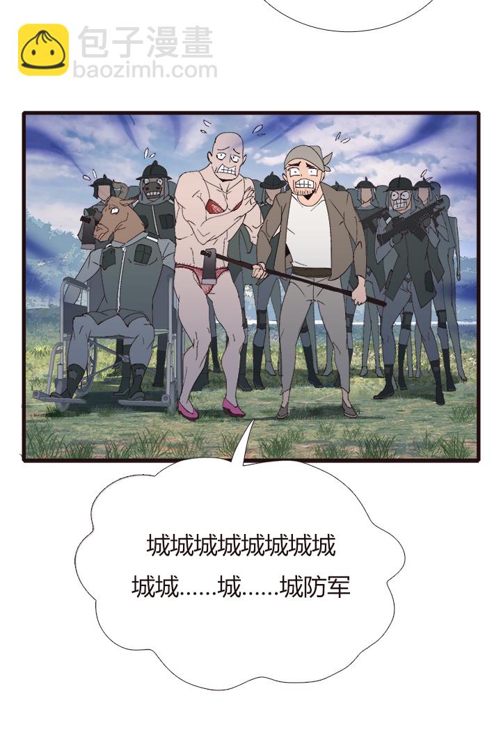 《觉醒纪元》【第四章】152 第9页