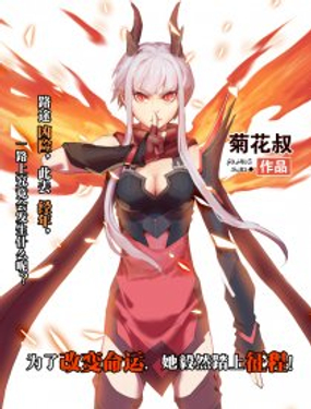 《觉醒纪元》漫画封面图 - tl漫画