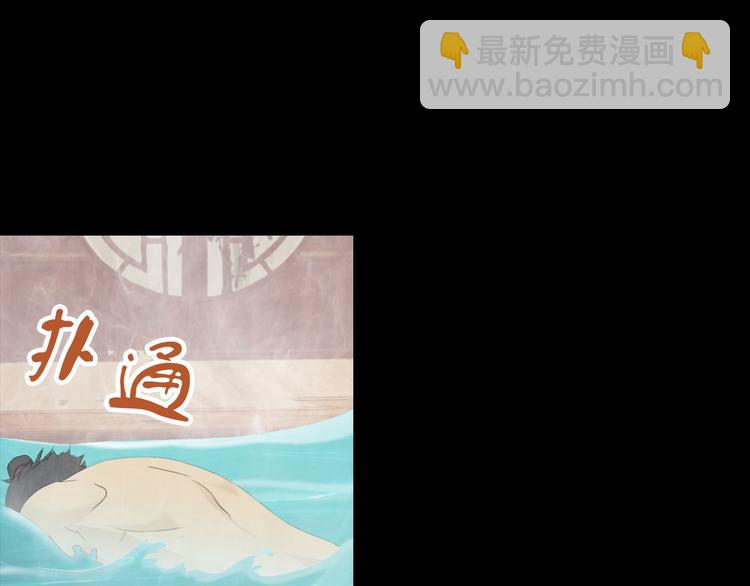 《大辰诡案录》第1话 抱歉，今晚有谜团 第12页