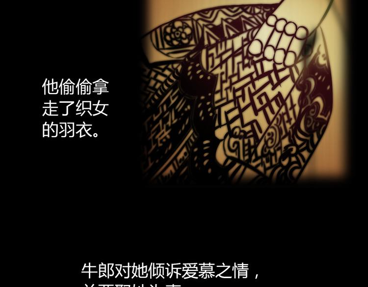 《大辰诡案录》第1话 抱歉，今晚有谜团 第26页