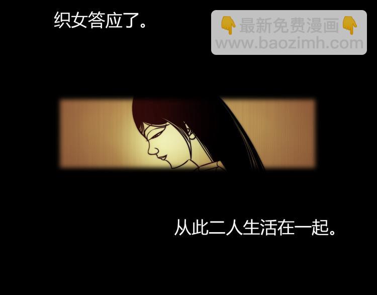 《大辰诡案录》第1话 抱歉，今晚有谜团 第28页