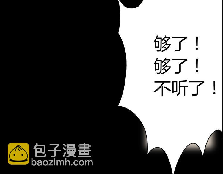 《大辰诡案录》第1话 抱歉，今晚有谜团 第32页