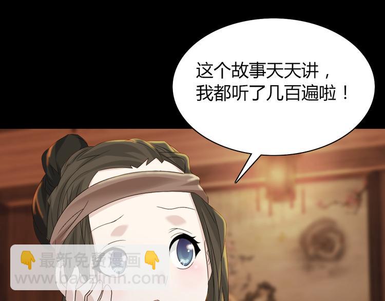 《大辰诡案录》第1话 抱歉，今晚有谜团 第34页