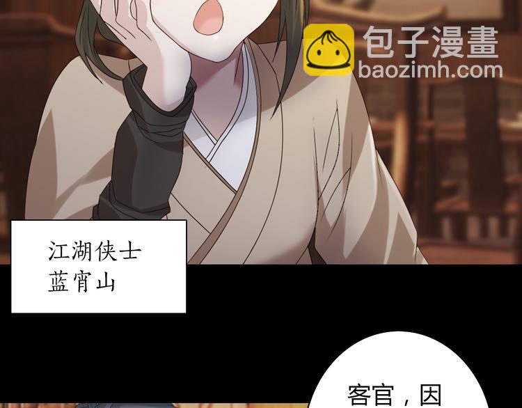 《大辰诡案录》第1话 抱歉，今晚有谜团 第35页