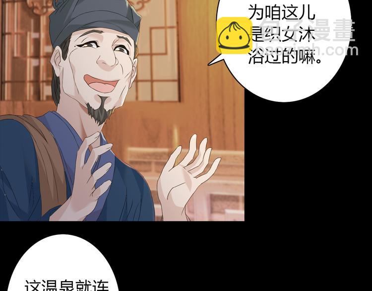 《大辰诡案录》第1话 抱歉，今晚有谜团 第36页