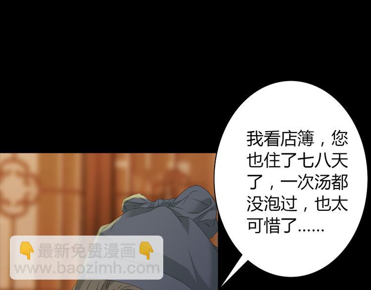 《大辰诡案录》第1话 抱歉，今晚有谜团 第40页