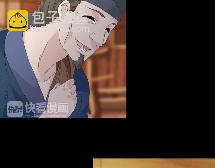 《大辰诡案录》第1话 抱歉，今晚有谜团 第41页